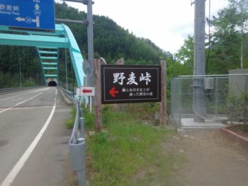 野麦峠