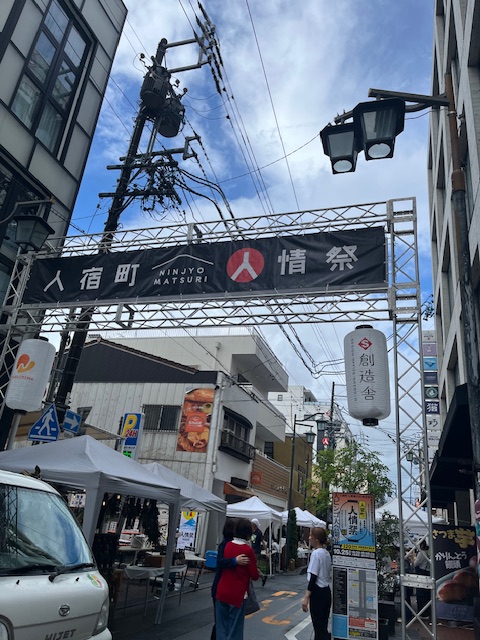 人宿　人情祭